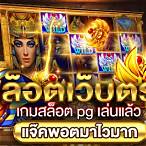สล็อตpgสีเขียว
